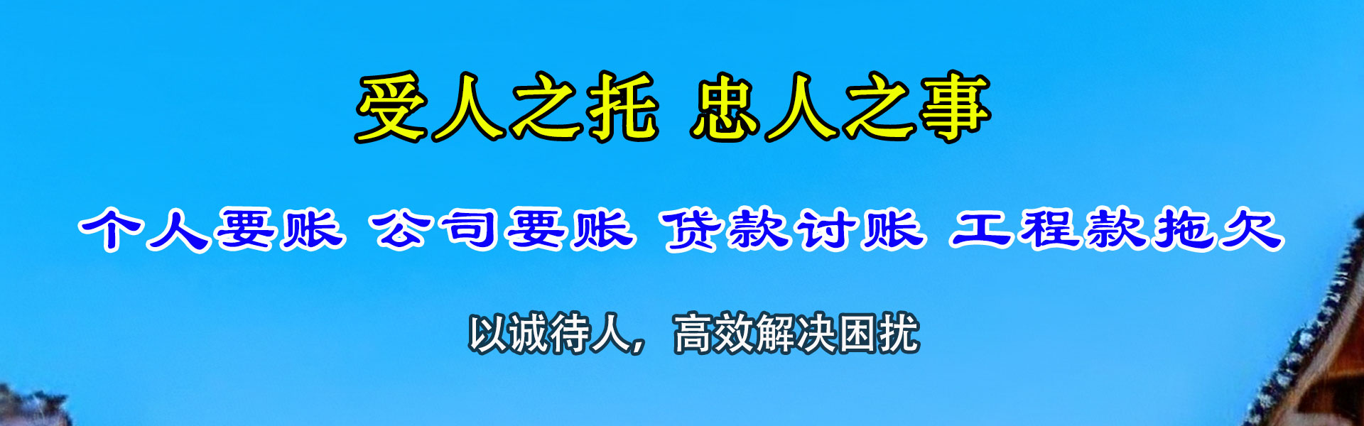 南谯收债公司